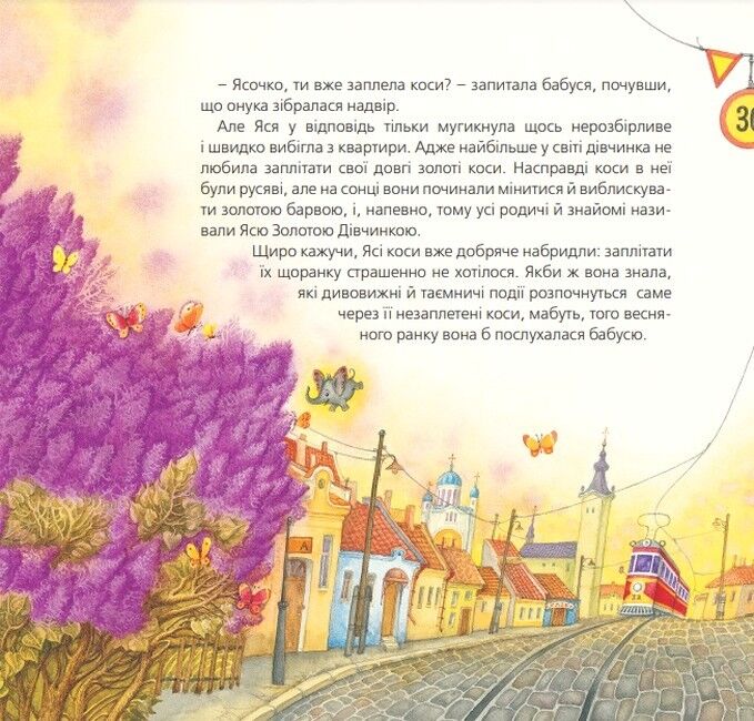 Різдвяна казка від слона Ґудзика - фото 4