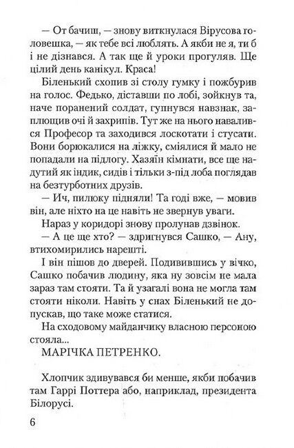 Федько у віртуальному місті - фото 5