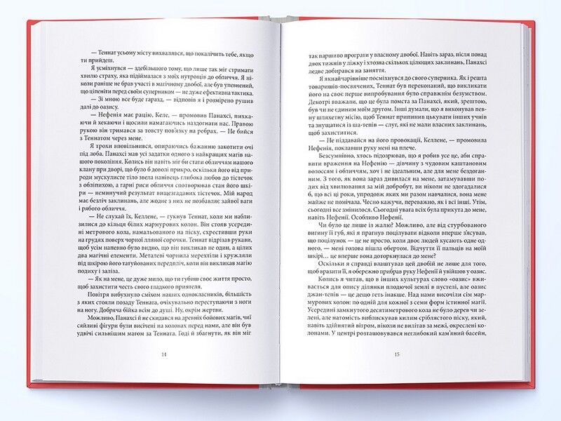 Творець заклинань - фото 4