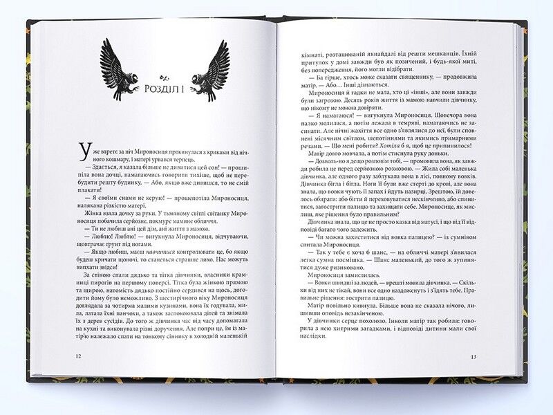 Оповита тінями - фото 2