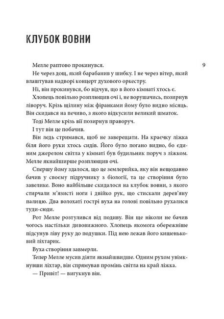 Горгелі - фото 2