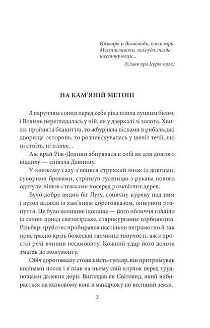 Шестикрилець - фото 2