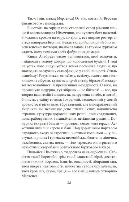 Сонячна машина - фото 3