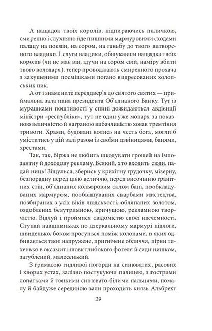 Сонячна машина - фото 4