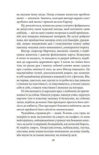 Сонячна машина - фото 5