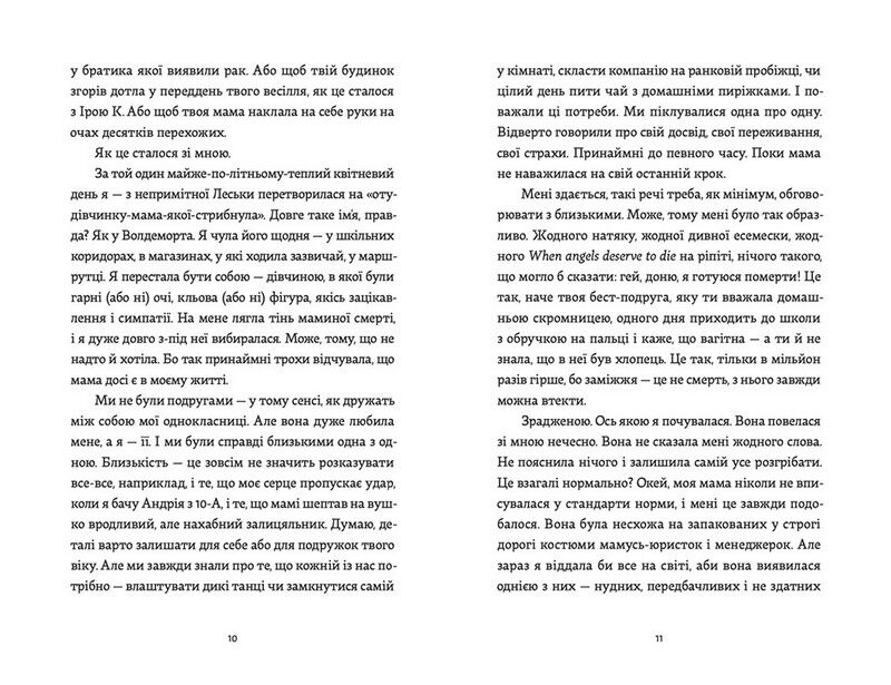 Кеди в небі - фото 4