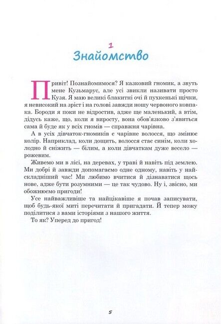 Веселковий настрій - фото 3