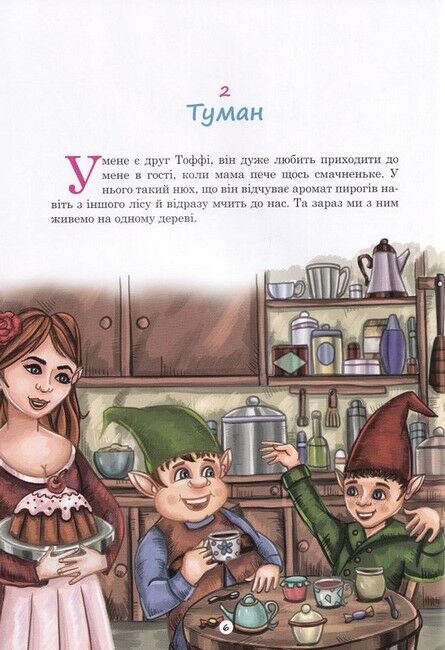 Веселковий настрій - фото 4