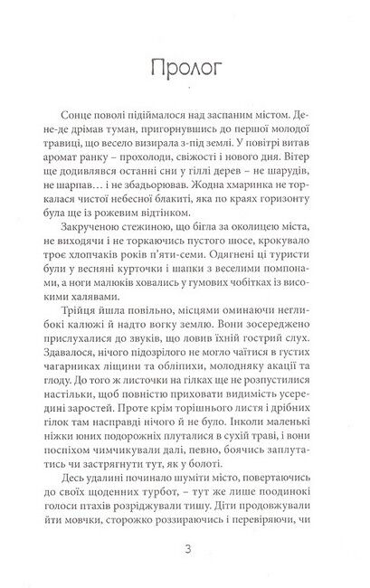 Шанс на щастя - фото 2