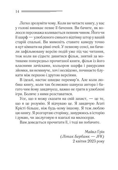 Вечірка на Гелловін (Привиди у Венеції) - фото 7