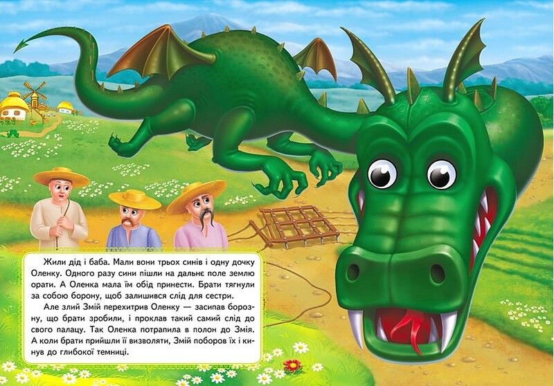 Котигорошко. Казкові герої оживають на сторінках - фото 2