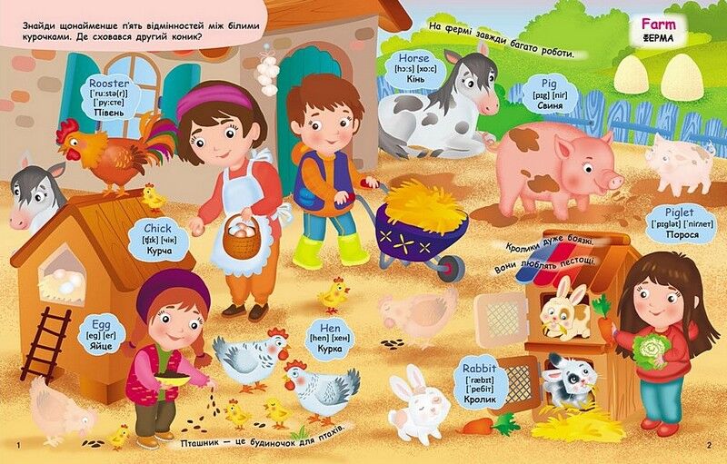 На фермі. Вчимо англійську з наліпками - фото 2