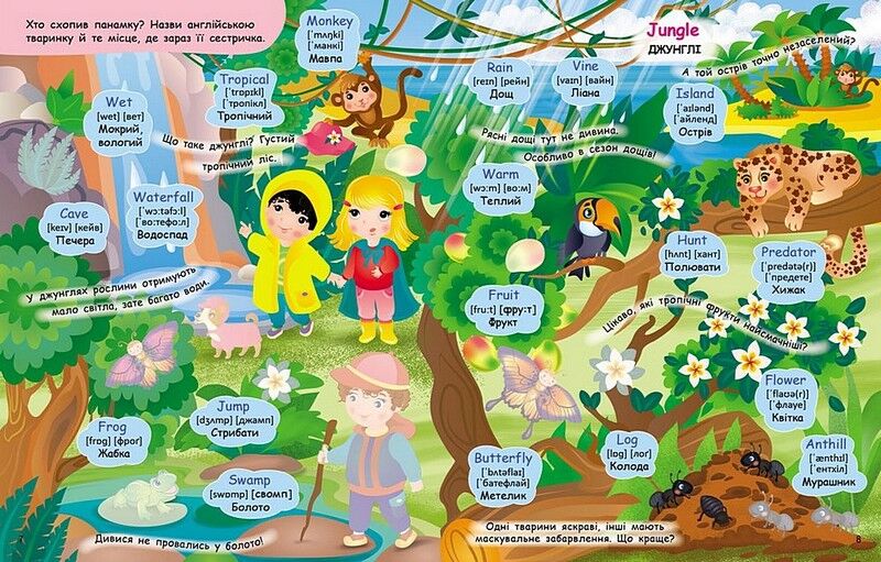 Наша планета. Вчимо англійську з наліпками з наліпками 40 наліпок 92 слова Пегас - фото 4