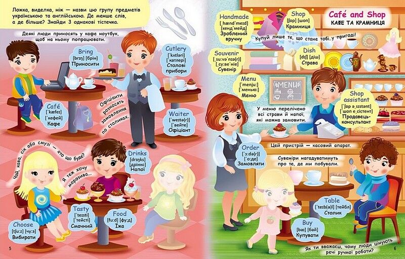 Професії. Вчимо англійську з наліпками 47 наліпок 105 слова Пегас - фото 3