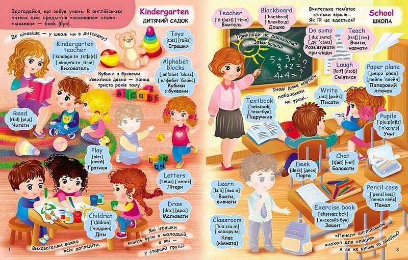 Професії. Вчимо англійську з наліпками 47 наліпок 105 слова Пегас - фото 4