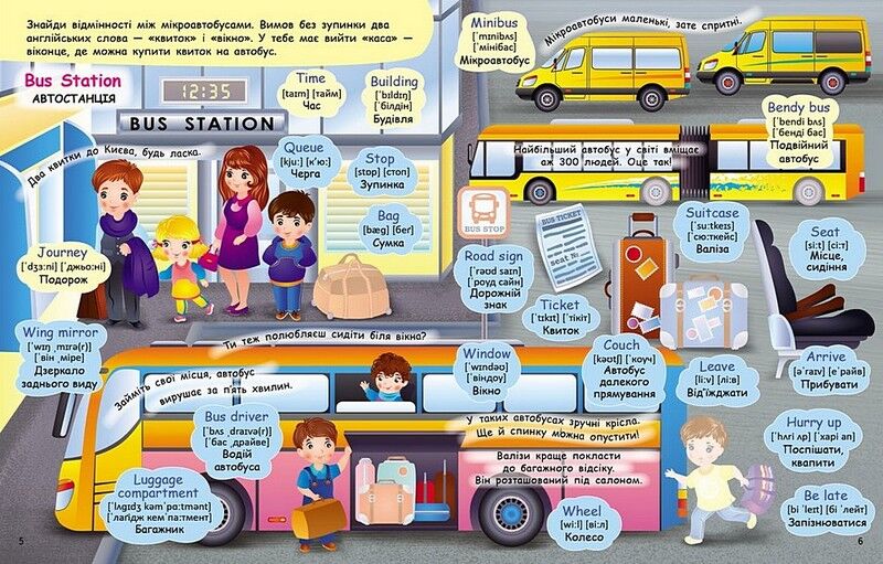 Транспорт. Вчимо англійську з наліпками 46 наліпок 92 слова Пегас - фото 3