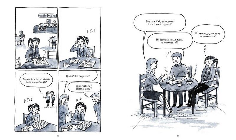 Тиха дівчина у гучному світі. Історія однієї інтровертки - фото 5