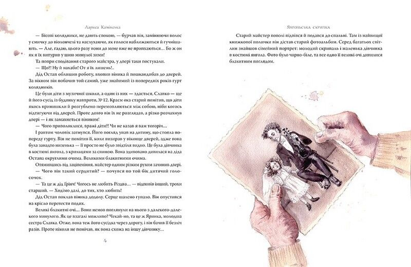 Янгольська скрипка - фото 3