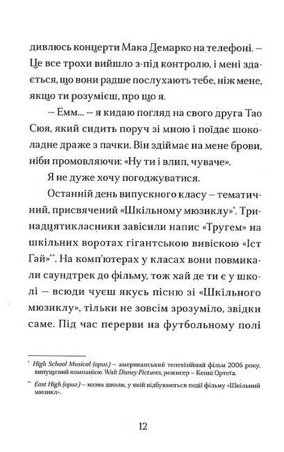 Нік і Чарлі - фото 4