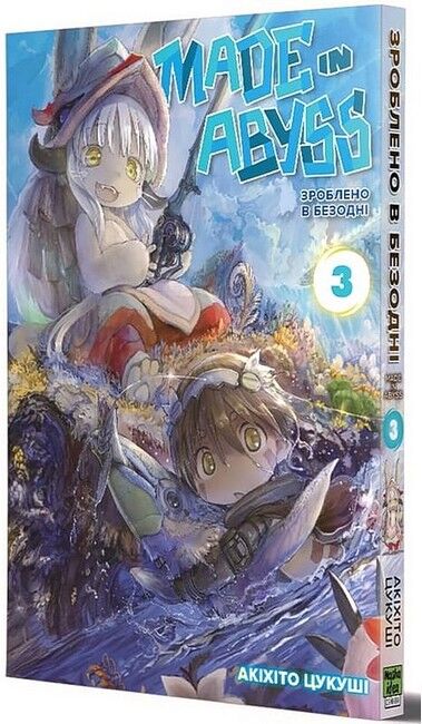 Зроблено в Безодні. Том 3 - фото 1