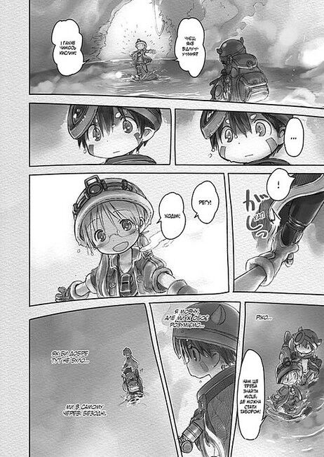 Зроблено в Безодні. Том 3 - фото 3