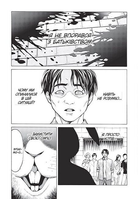 Happy Land. Том 1 - фото 2