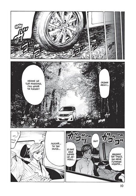 Happy Land. Том 1 - фото 3