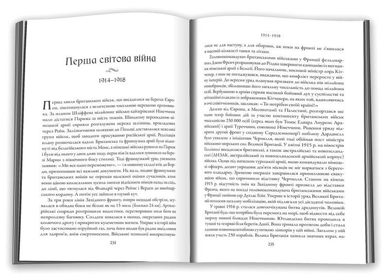 Стисла історія Англії - фото 4