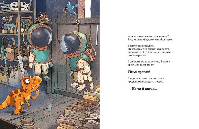 Друзяки-динозаврики Гігантський кальмар Авт: Ларс Мелє Вид-во: Ранок - фото 2