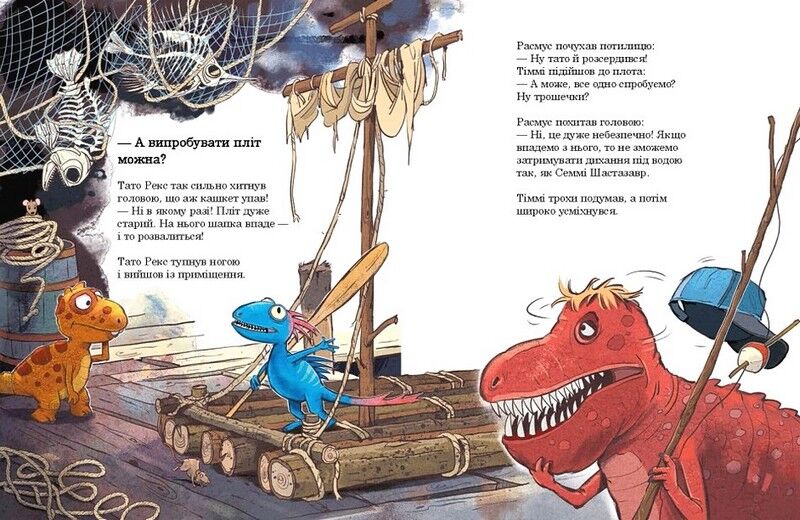 Друзяки-динозаврики Гігантський кальмар Авт: Ларс Мелє Вид-во: Ранок - фото 3