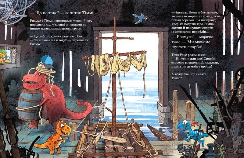 Друзяки-динозаврики Гігантський кальмар Авт: Ларс Мелє Вид-во: Ранок - фото 4