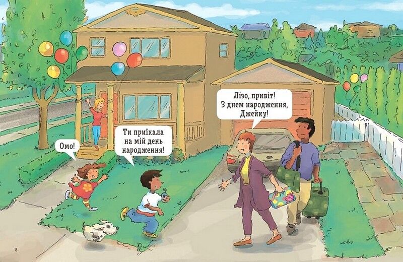 Як? Найкраща книжка запитань і відповідей про довкілля, тварин, людей, зокрема і про тебе! - фото 2