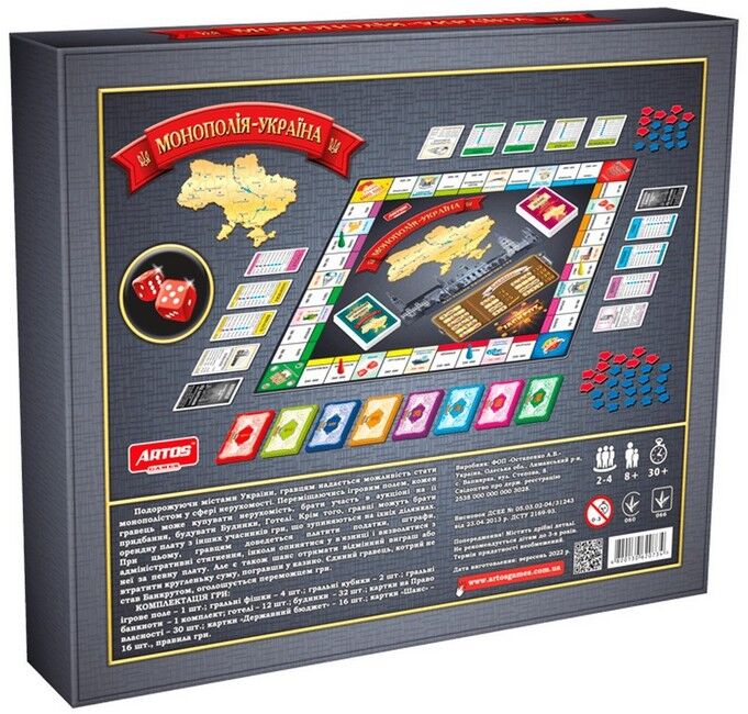 Монополія люкс Україна. Настільна економічна гра (в гофрокоробці) - фото 2