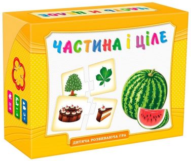 Частина і ціле. Дитяча розвиваюча гра (в гофрокоробці) - Настільні ігри
