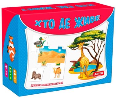 Хто де живе. Дитяча розвиваюча гра (в гофрокоробці) - Настільні ігри