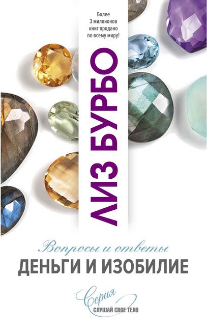 Деньги и изобилие - фото 1