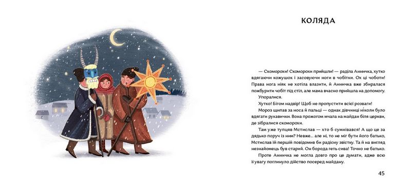 Коляда з лицарями - фото 6