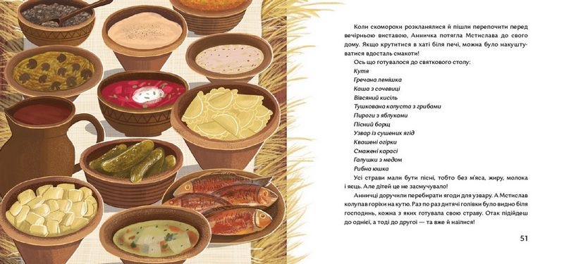 Коляда з лицарями - фото 9