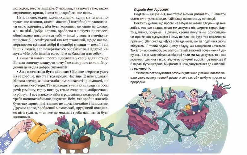 Школа почуттів - фото 3
