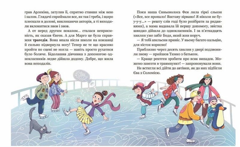 Школа почуттів - фото 4