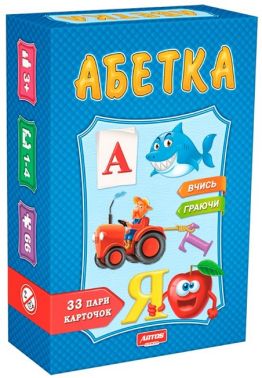 Абетка (в гофрокоробці) Абетка (в гофрокоробці) - Абетка