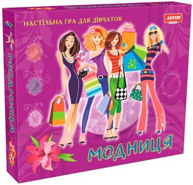 Модниця. Настільна гра для дівчаток (в гофрокоробці) Модниця. Настільна гра для дівчаток (в гофрокоробці) - До новорічних свят
