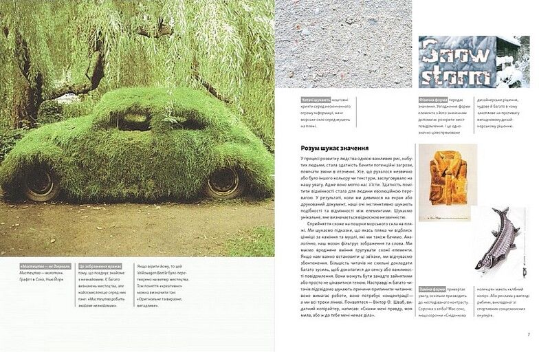 Основи графічного дизайну. Третє видання - фото 5