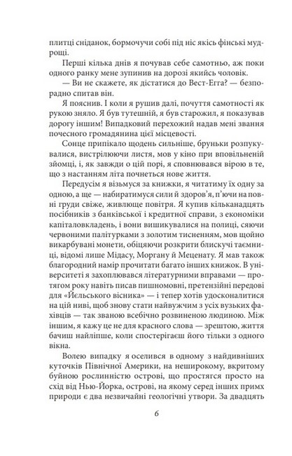 Великий Гетсбі - фото 5