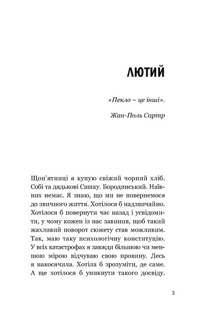Чисті двері - фото 2