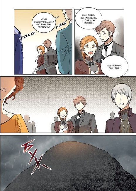 Раеліана. Наречена герцога за контрактом. Том 3 - фото 2