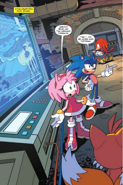 Їжак Сонік. Том 3. Битва за острів Янгола - фото 2