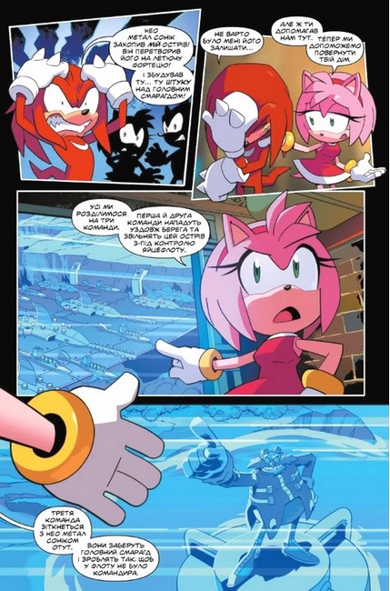 Їжак Сонік. Том 3. Битва за острів Янгола - фото 4