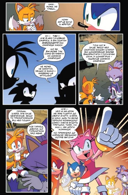 Їжак Сонік. Том 3. Битва за острів Янгола - фото 6