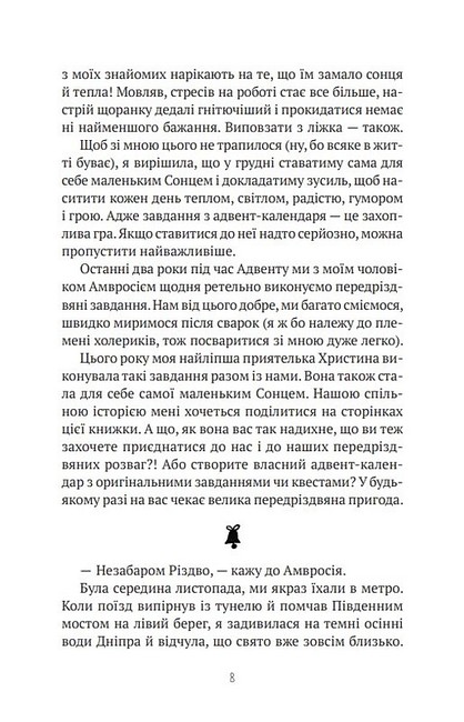 27 днів до Різдва - фото 4